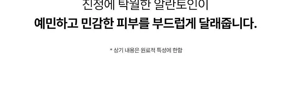 [피지케어/블랙헤드] 성분에디터 블랙헤드 멜팅 클리어 패드 30매 상세페이지 28